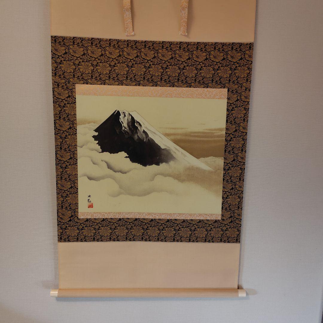 工芸品 掛け軸 横山大観 不二霊峰 - メルカリ