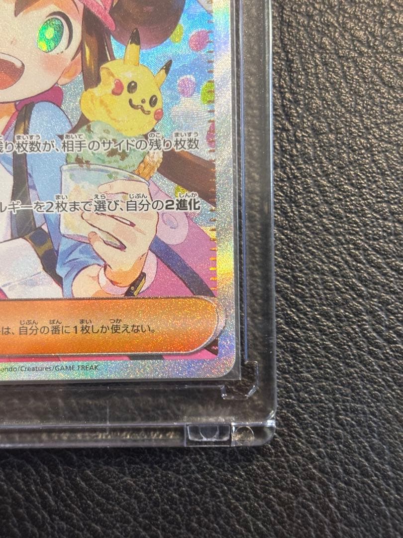 メイのはげましsar 美品