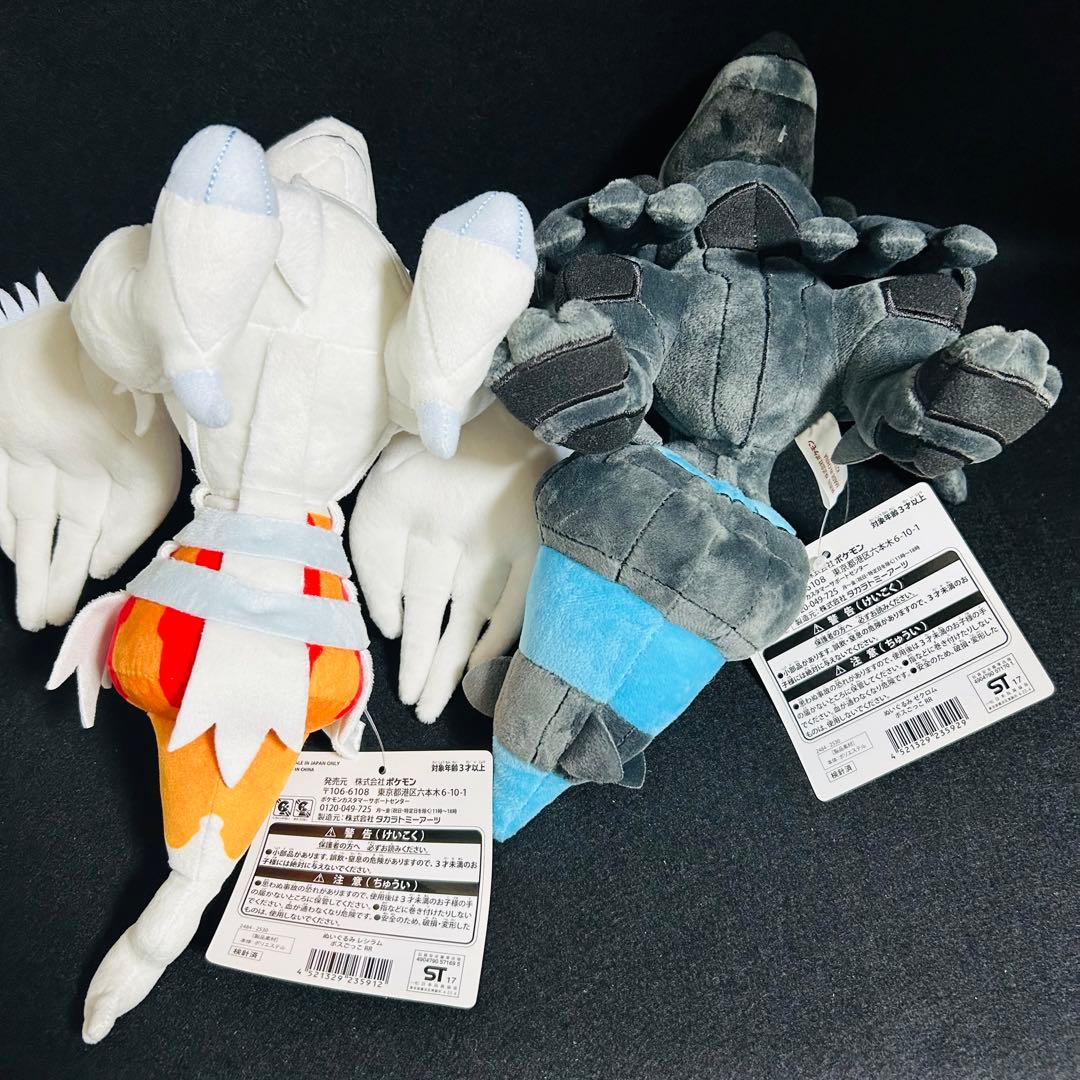 ポケモンセンター　ボスごっこ　レシラム　ゼクロム　ぬいぐるみ タグ付き