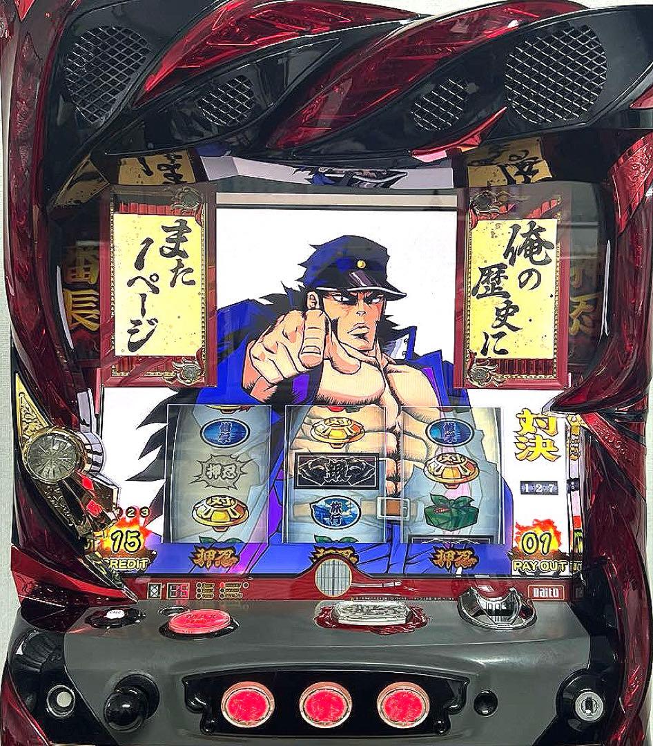 パチスロ実機 押忍! 番長3