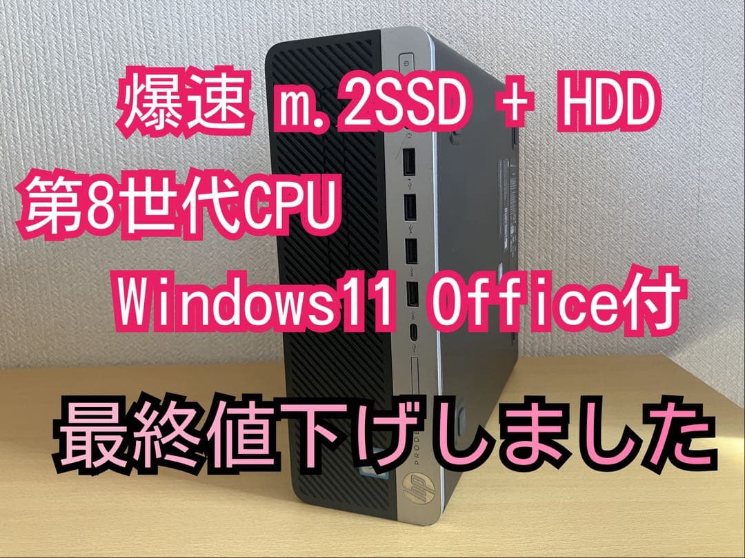 ★（19）爆速 m.2SSD+HDD 第8世代CPU 8GB Office付 楽天市場】【店長におまかせ】15.6インチ 第8世代 Core i5 メモリ16GB