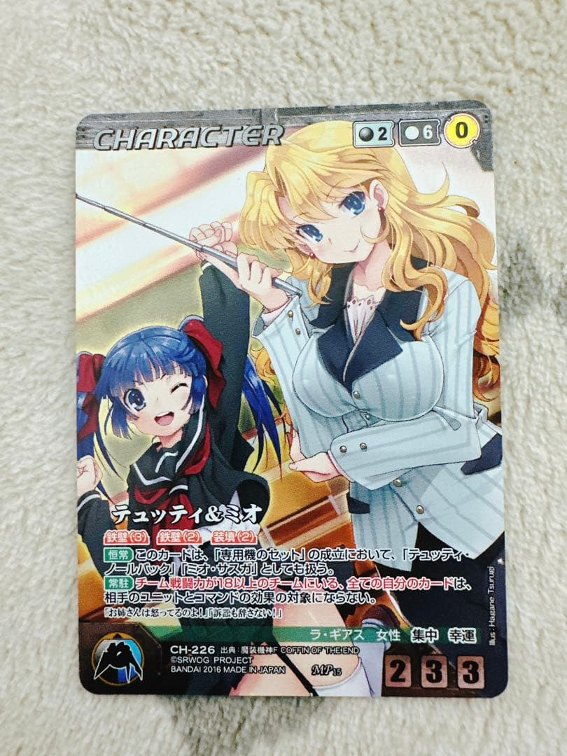 クルセイド OG テュッティ＆ミオ メタルパラレル - メルカリ