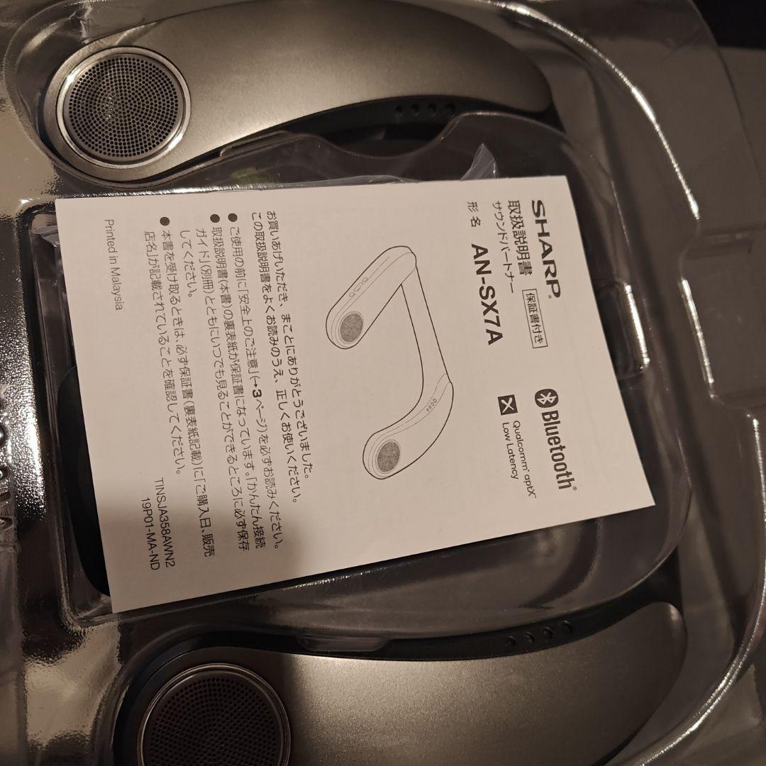 SHARP AN-SX7A Bluetooth ネックスピーカー AQUOS サウンドパートナー』＜AN-SX7A＞を発売｜ニュースリリース
