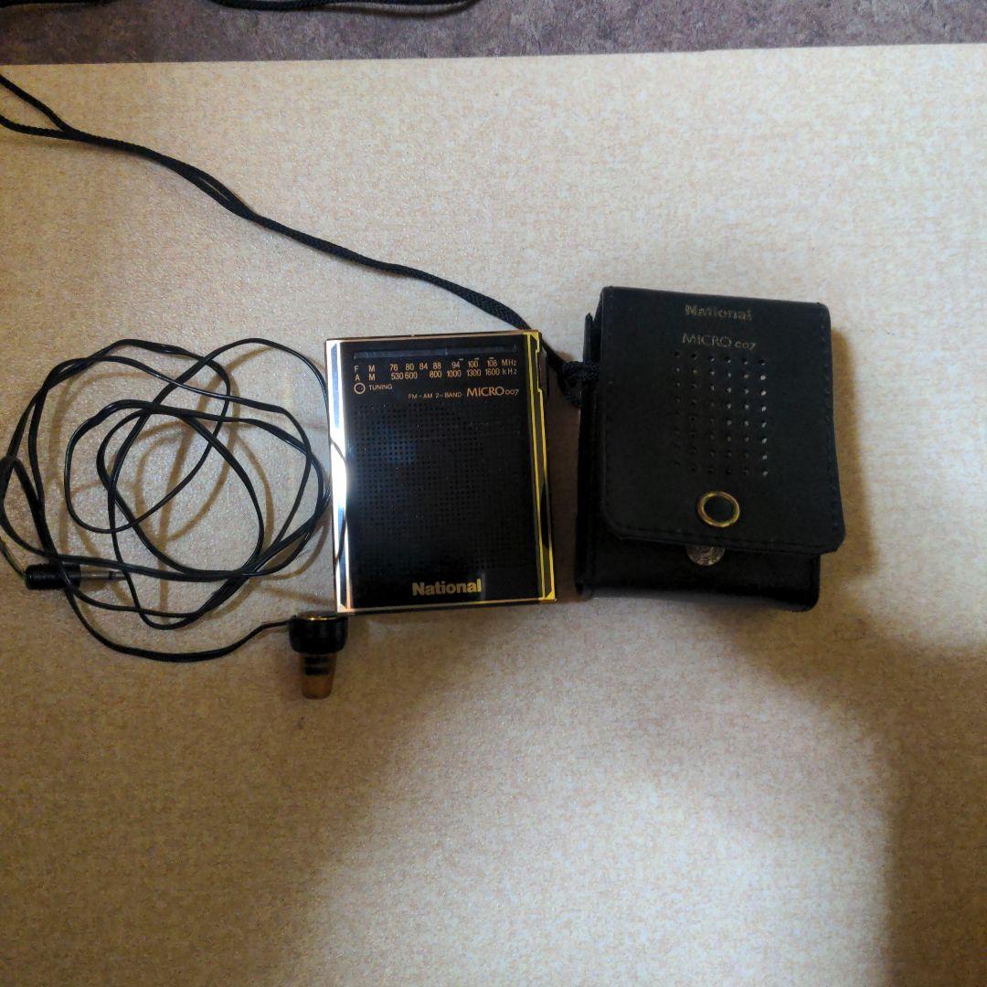 松下電器産業・NATIONAL MICRO RF-007 マイクロラジオ 松下電器・MICRO RF-007 2バンド(AM／FM) マイクロラジオ受信機 1982年