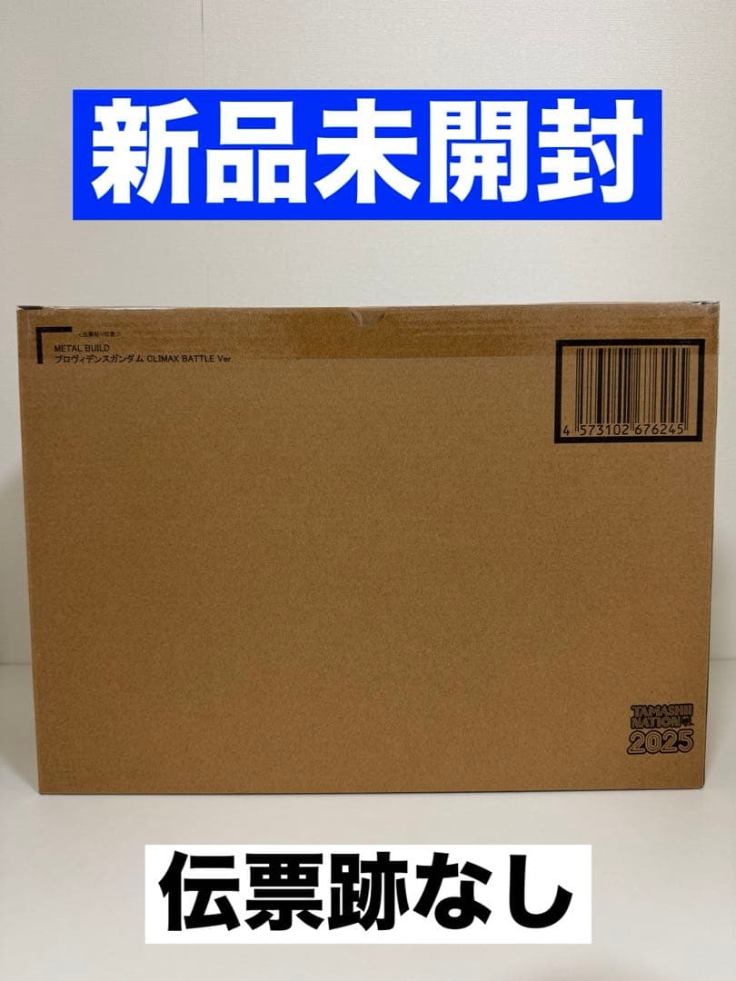 L BUILD プロヴィデンスガンダム CLIMAX BATTLE METAL BUILD プロヴィデンスガンダム CLIMAX BATTLE Ver. | 魂ウェブ