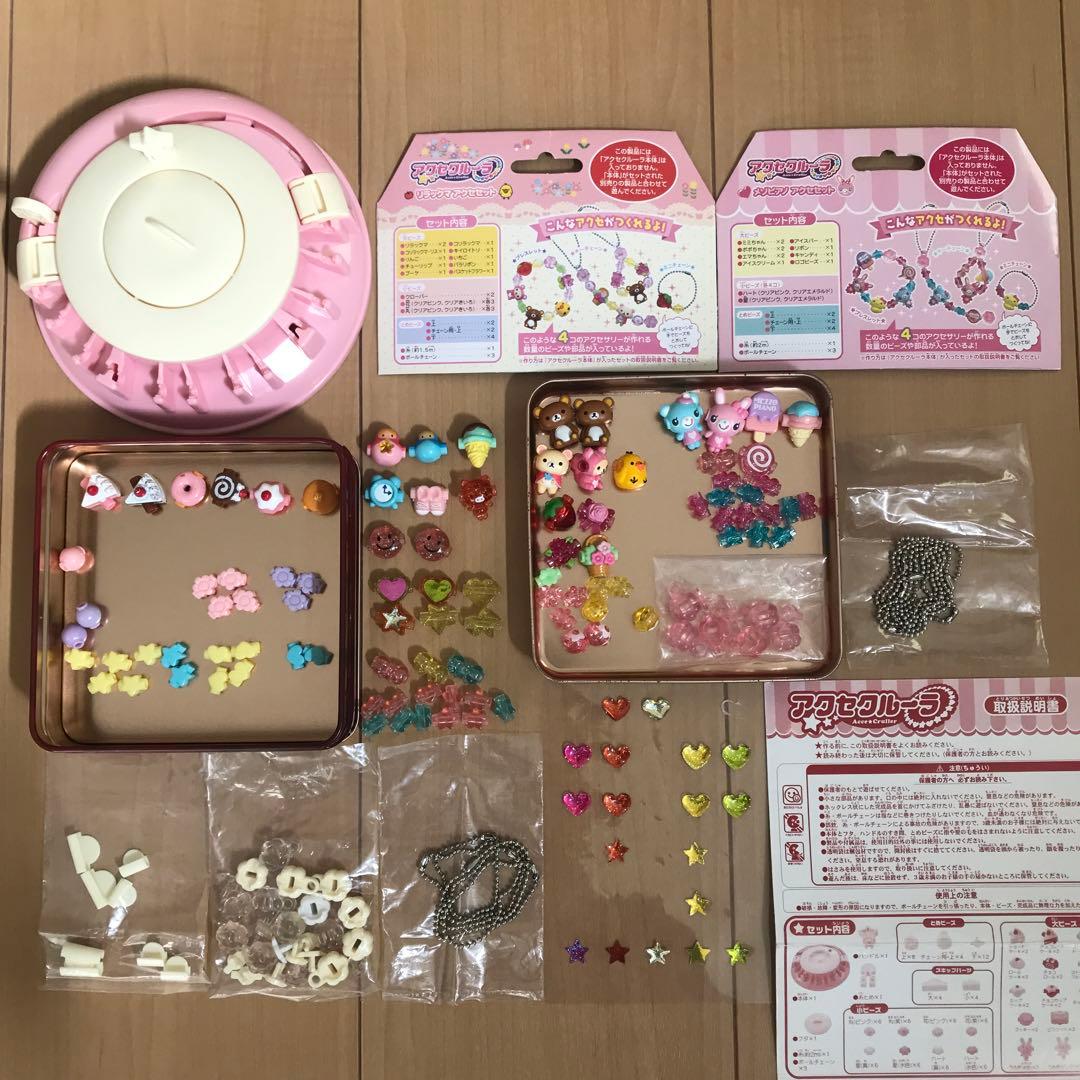 エポック社 アクセクルーラ アクセセット リラックマ メゾピアノ