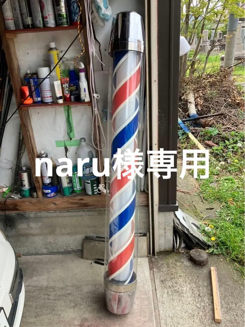 喜田アイデア　ブラケット　サインポール 理容 理髪店 バーバー 看板 喜田アイデア サインポール 取り付けステー付理容 理髪店バーバー 看板