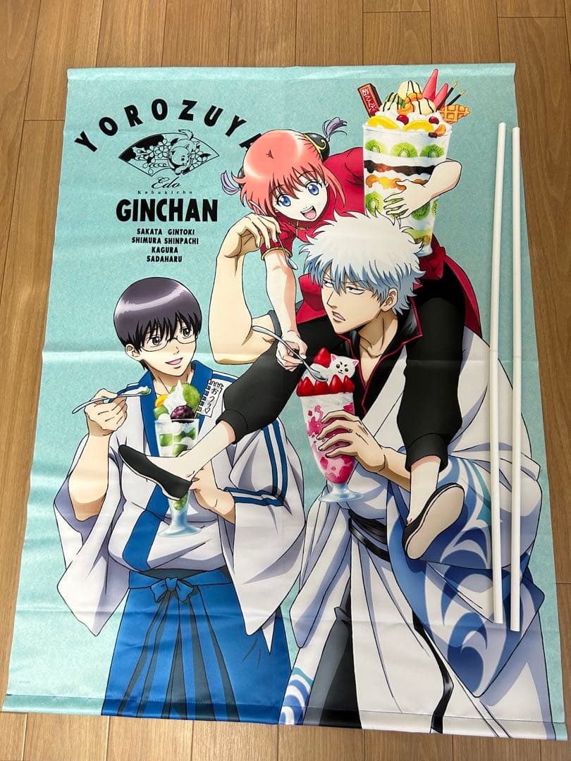 銀魂 YOROZUYA GINCHAN B2タペストリー - メルカリ