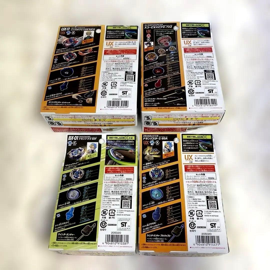 【新品】BEYBLADE X UX-11,UX-14,UX-01,BX-01