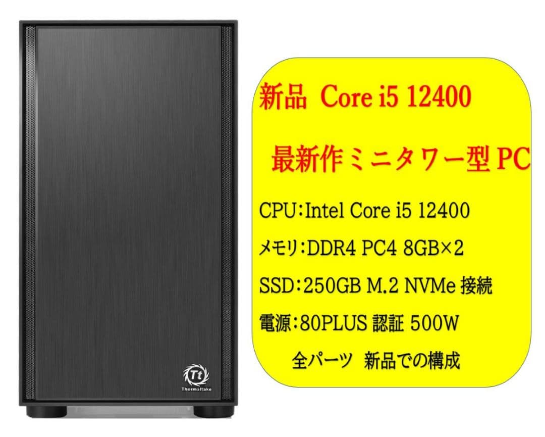 全て新品 Core i5 12400 第12世代 メモリ 16GB 楽天市場】core i5 12400（メモリ容量16GB）の通販