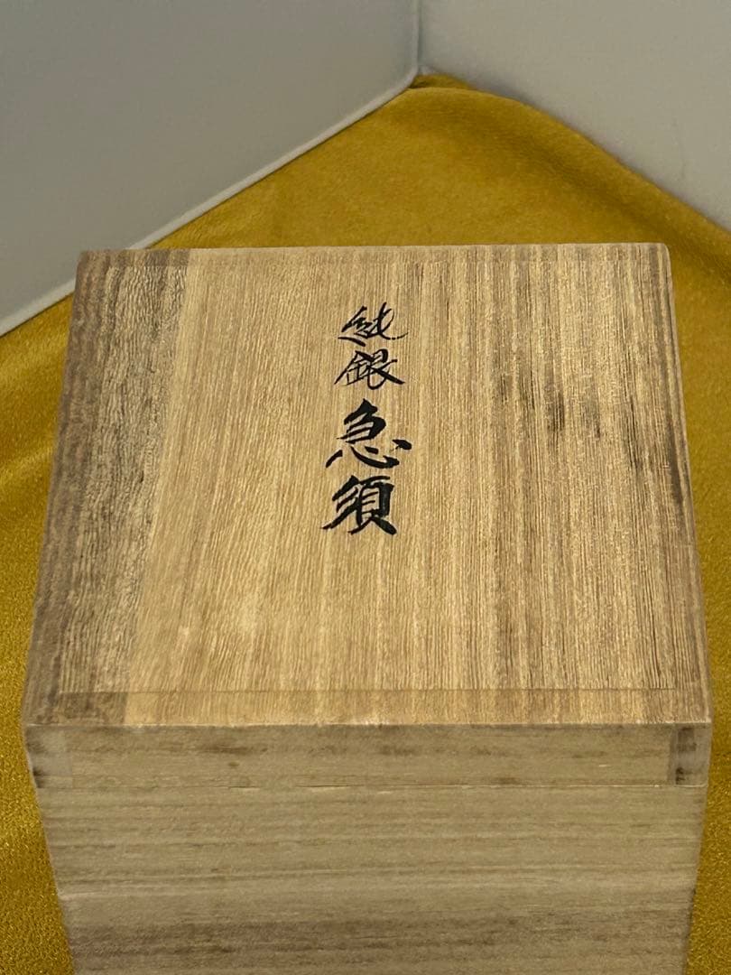 純銀 二代 石黒光南作 急須 321g - メルカリ