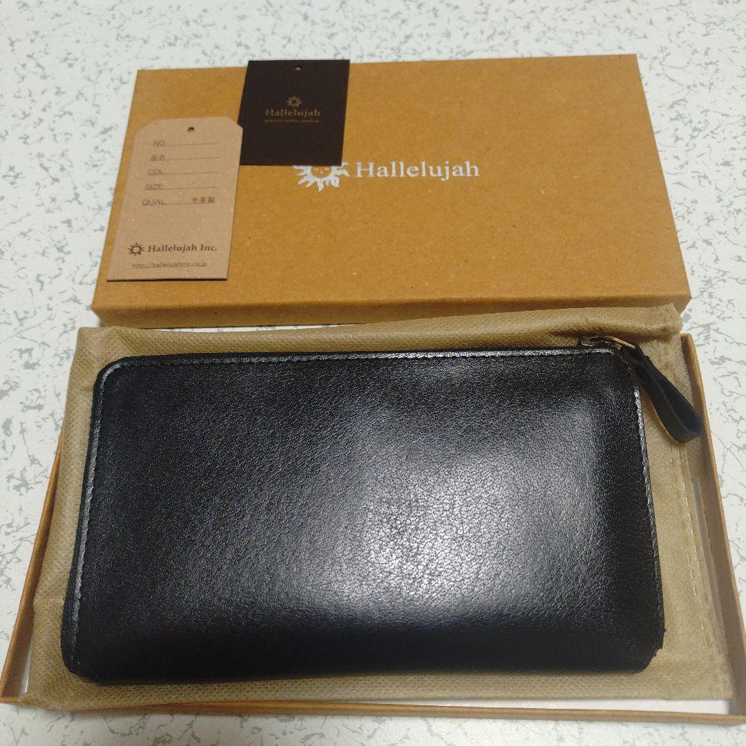 Hallelujah ブラックレザー 長財布 王道のラウンド長財布 栃木レザー Hallelujah ハレルヤ 財布