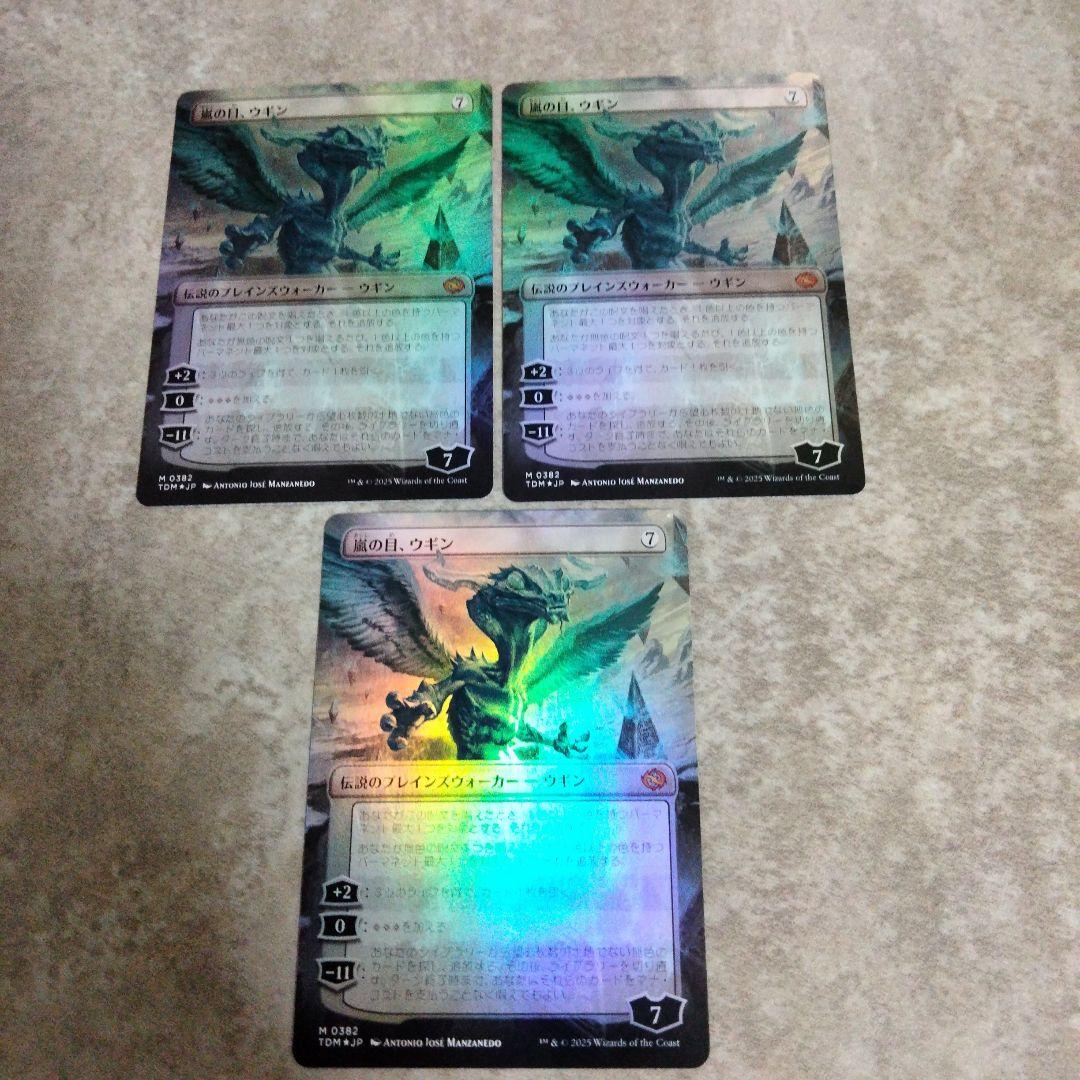 MTG　日本語版foil　嵐の目、ウギン　3枚セット