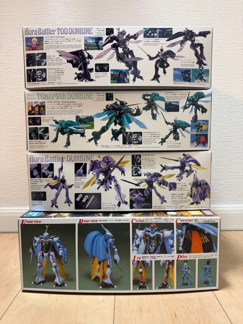 特限〜本日中　ダンバイン4体セット