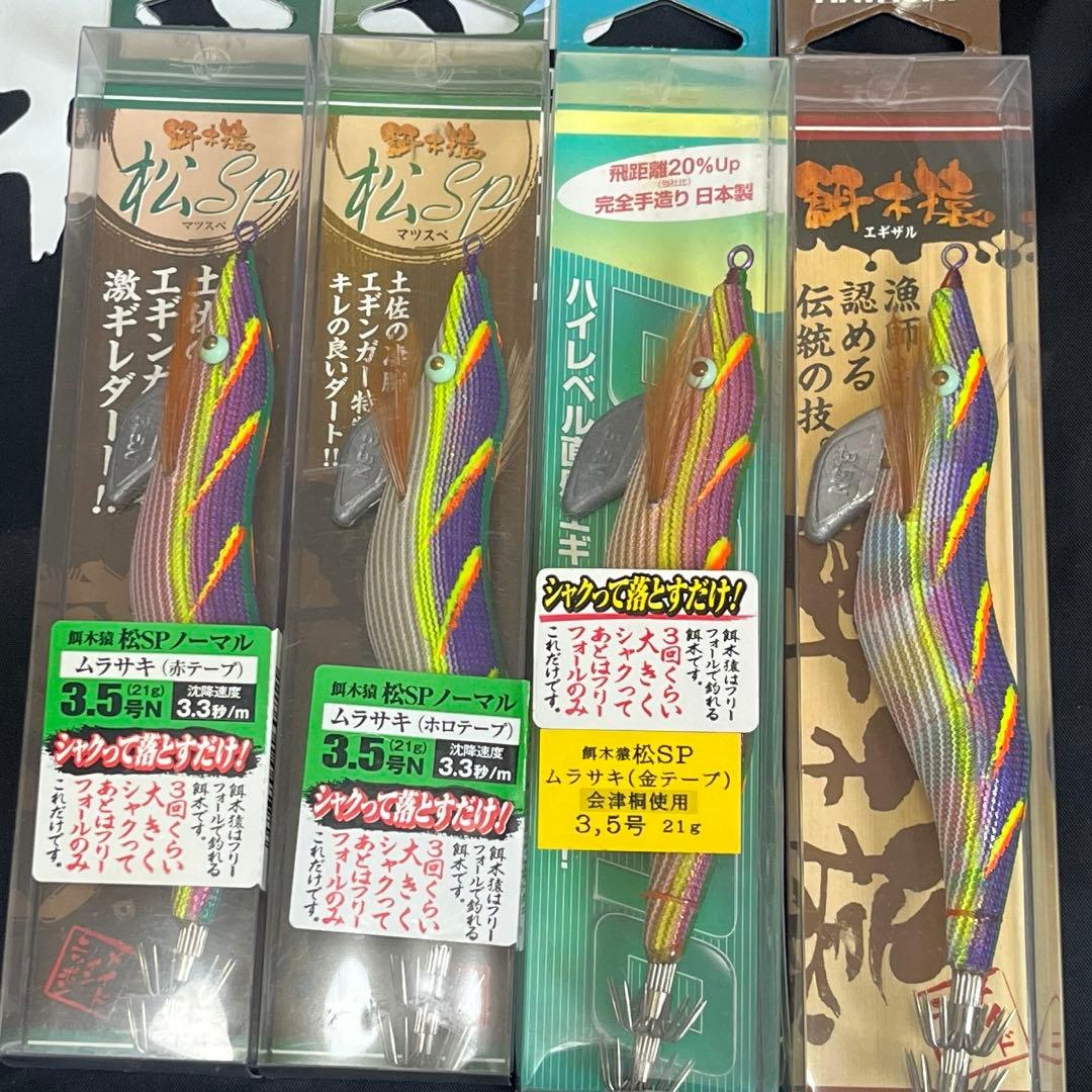 餌木猿3.5号　廃盤松SP❗️ムラサキコンプリート4本セット　林釣漁具製作所 Amazon | 林釣漁具製作所 ルアー エギ 餌木猿 松SPノーマル 赤テープ