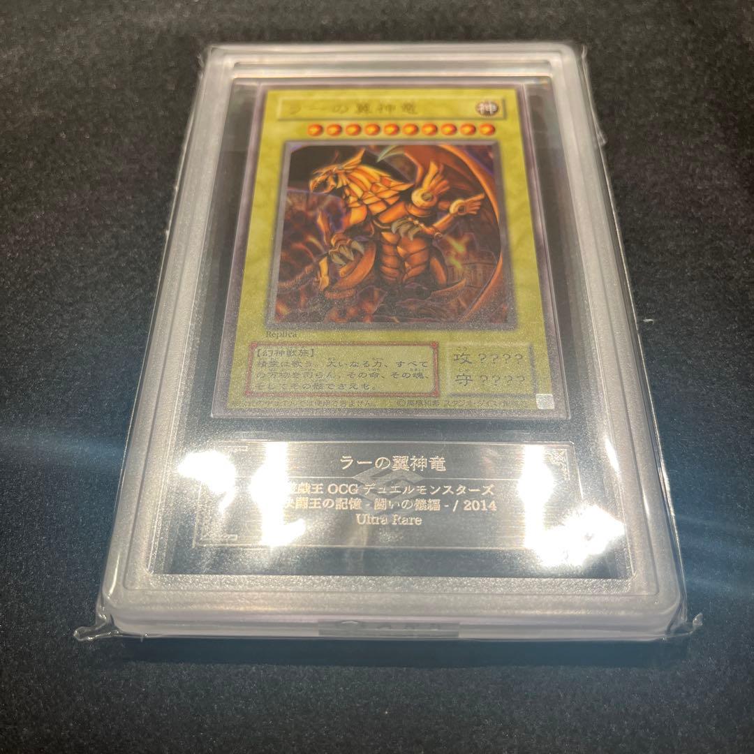 ARS9.9.10/鑑定書】遊戯王カード 三幻神（オシリス／オベリスク／ラー