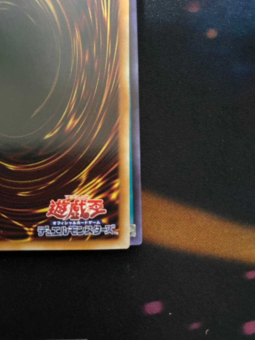 遊戯王　神炎皇ウリア　原作絵　シークレット