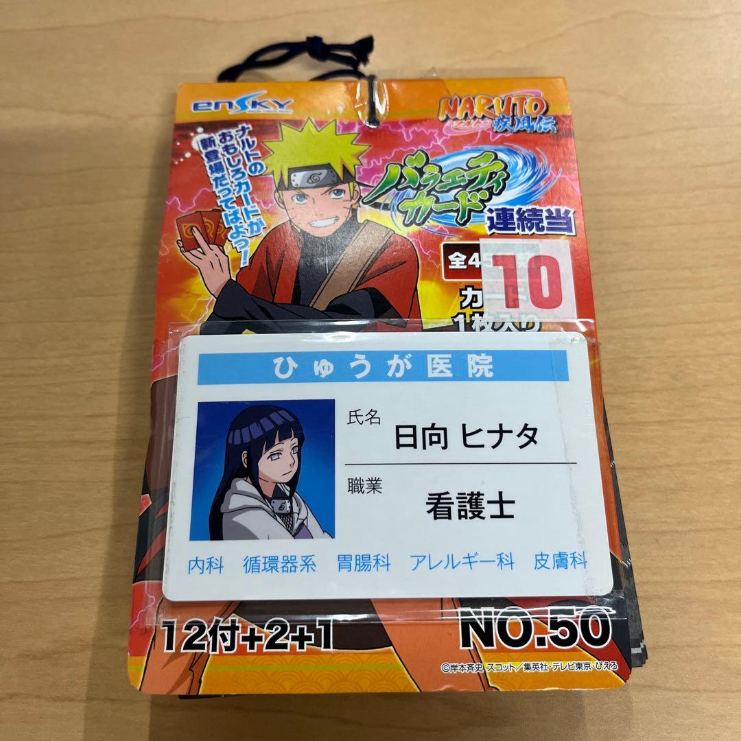 NARUTO 疾風伝 バラエティカード Amazon.co.jp: NARUTO ナルト疾風伝 バラエティカード BOX : おもちゃ