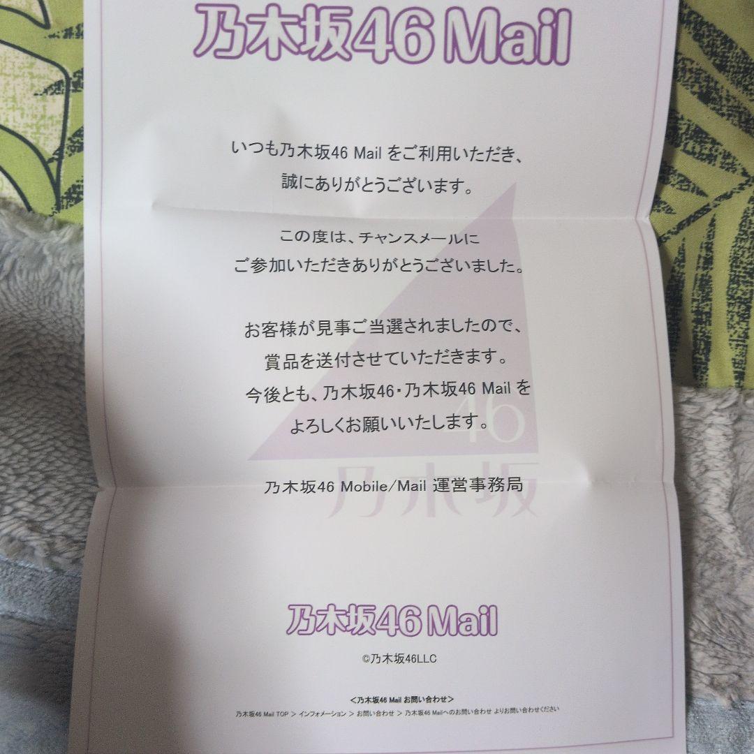 乃木坂46 梅澤美波 生写真 チャンスメール当選品 - メルカリ