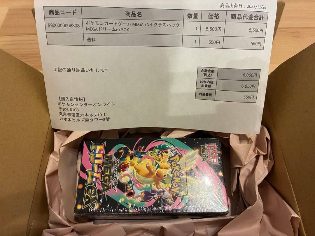 ポケモンカードゲーム MEGA ハイクラスパックMEGAドリームex BOX Amazon.co.jp: ポケモンカードゲーム MEGA ハイクラスパック MEGA