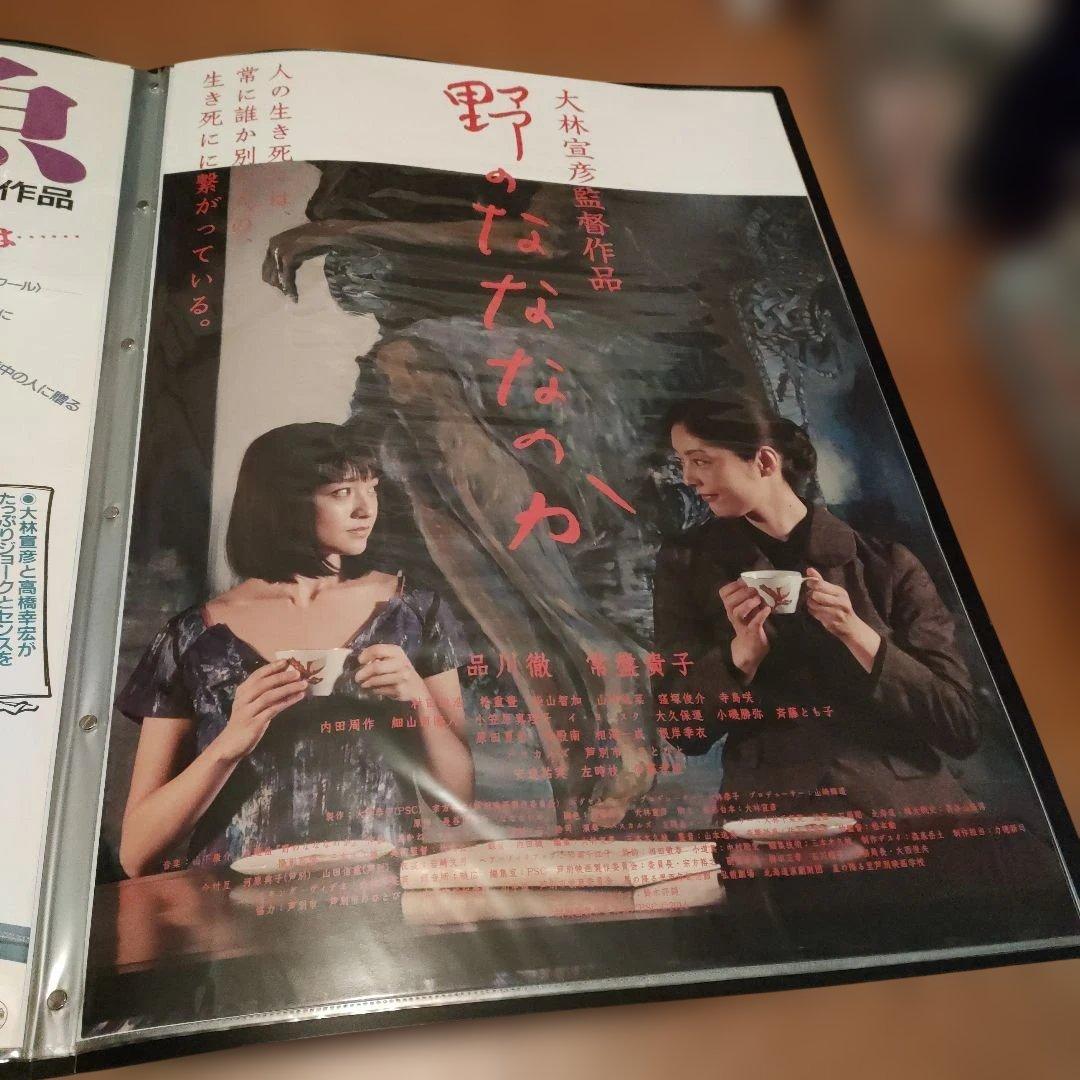 B2映画ポスター　 野のなななのか 野のなななのか : 作品情報・キャスト・あらすじ - 映画.com