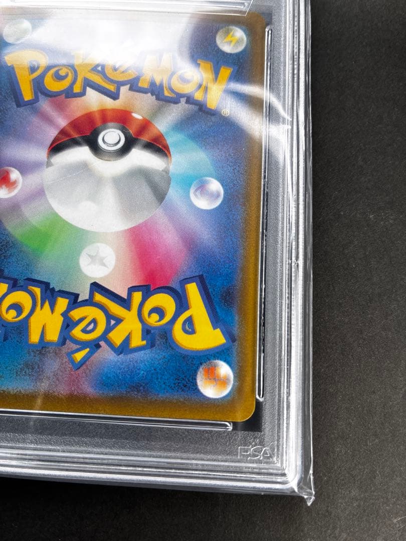 最安値！【PSA10】ナンジャモSAR PSA10 SV2D 096/071