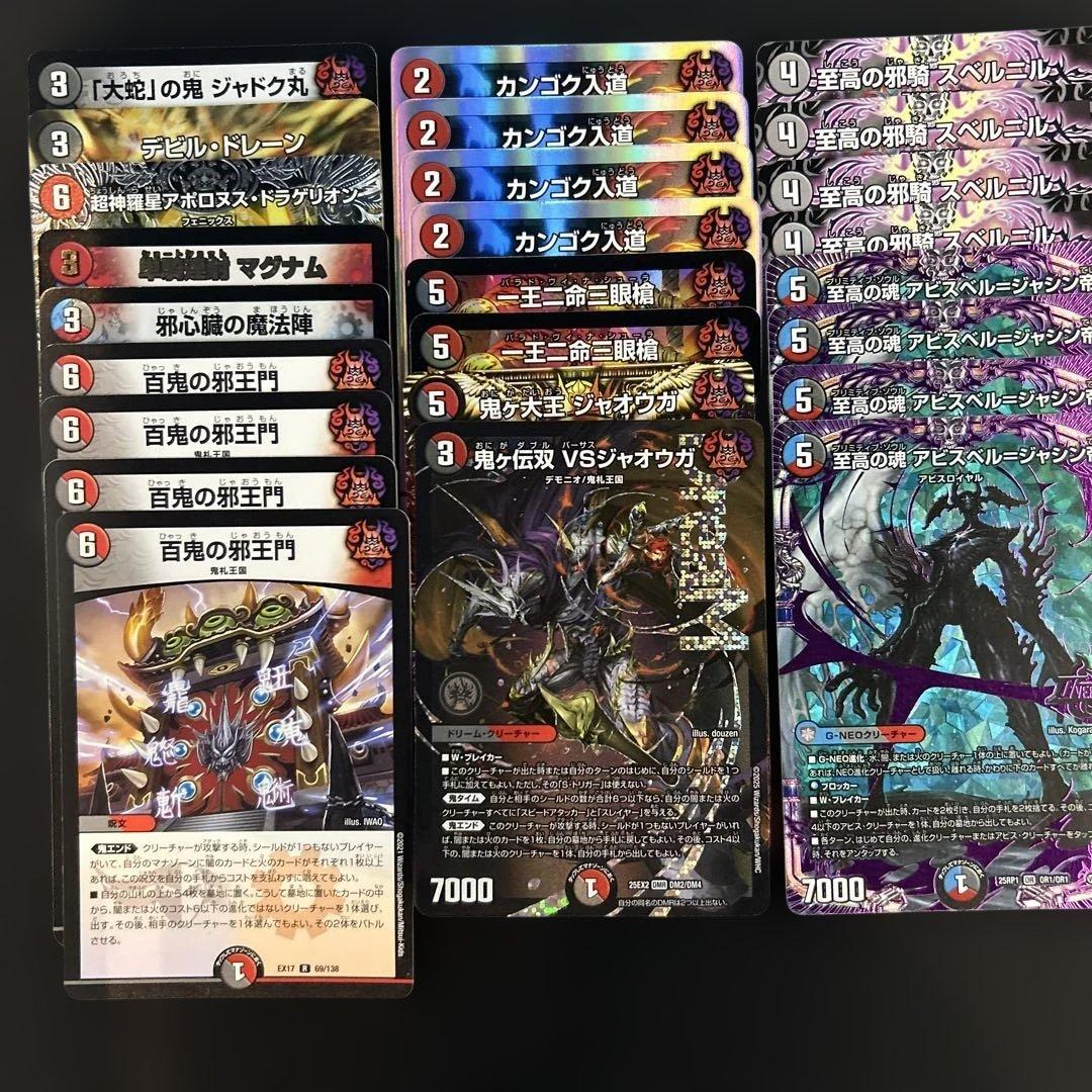 へ*ん様 赤黒邪王門 クローシスアビス デッキパーツ - メルカリ