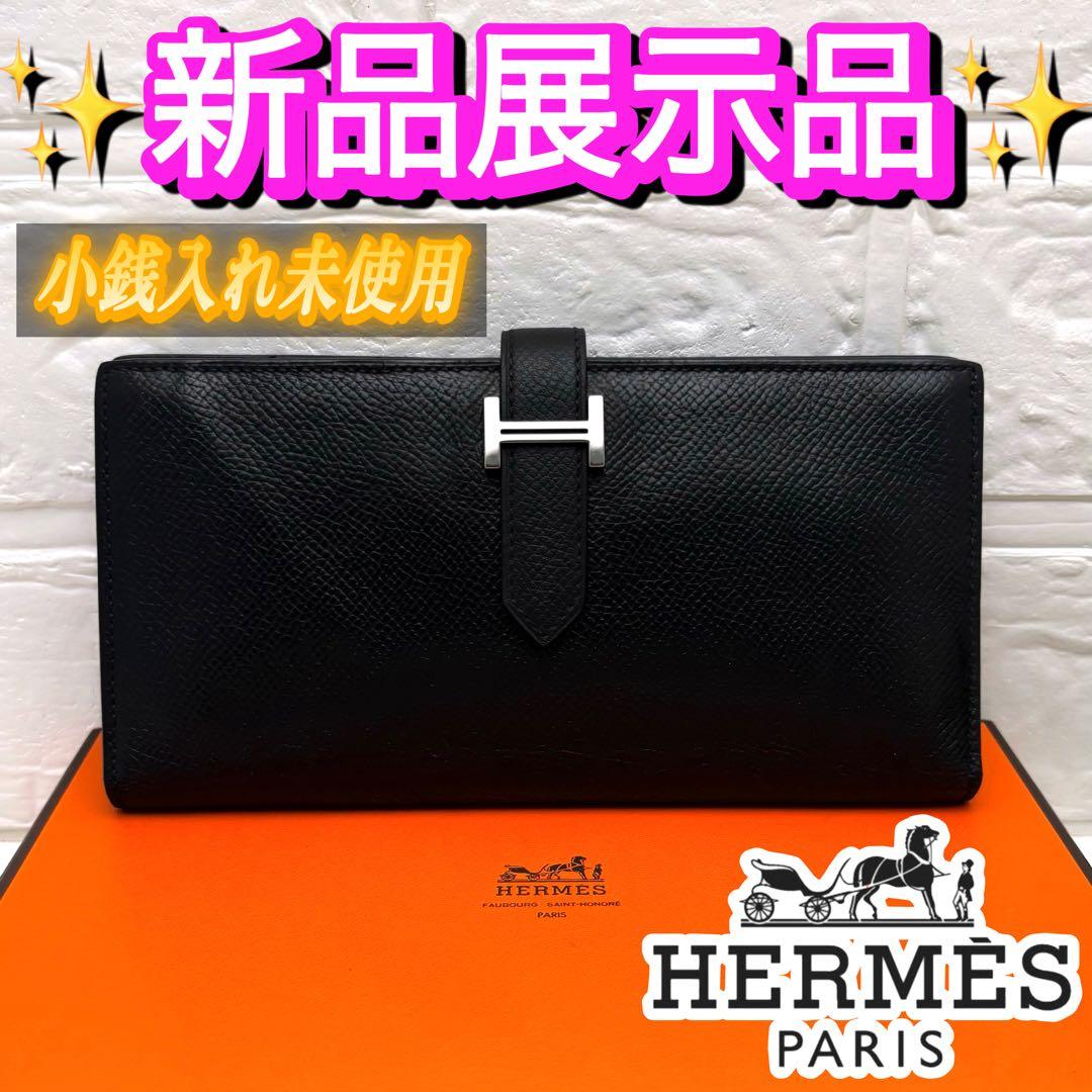 箱付き‼️HERMES べアン スフレ 長財布 黒 ブラック 二つ折り - メルカリ