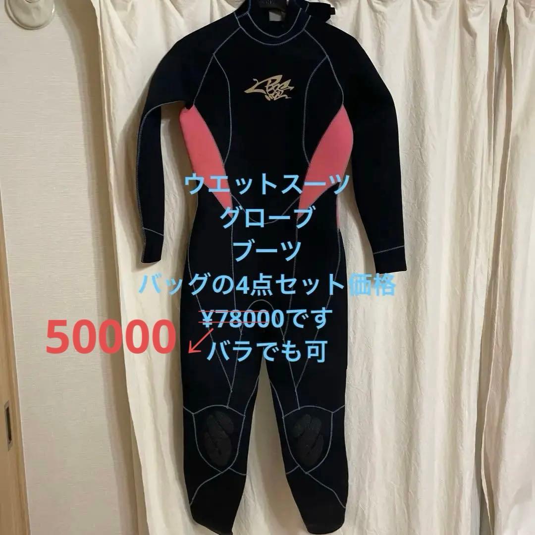 ダイビングセット ウエットスーツ 追加生産！【お買い得特価】ダイビング起毛エアホットスキン6.5mm