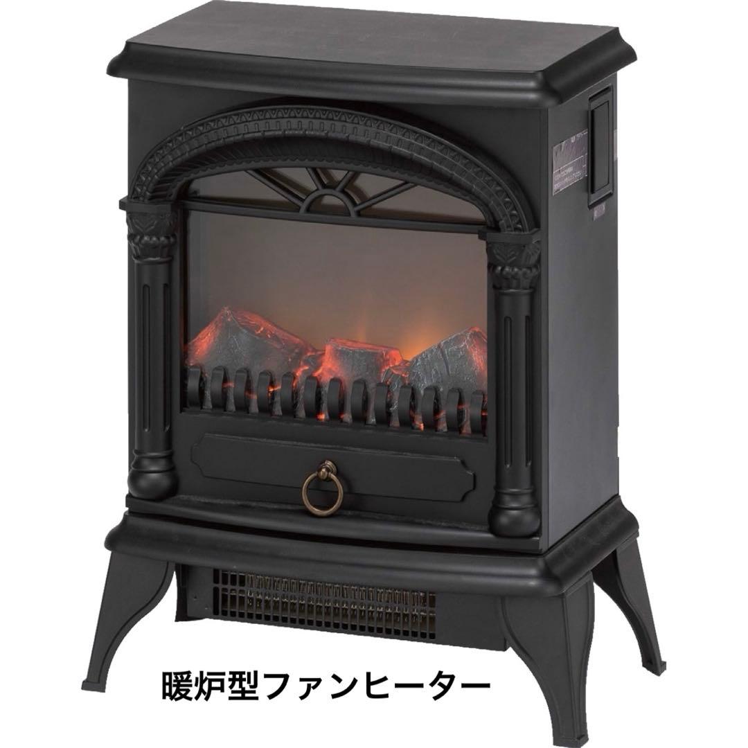 ニトリ 暖炉型ファンヒーター ヒーター 暖房 電気ストーブ 省エネ