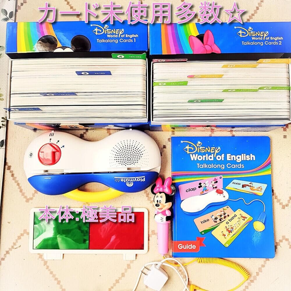 ディズニー英語システム playmateair、talkalongcards DWEトークアロングカードの使い方 - DWEディズニー英語システム教本