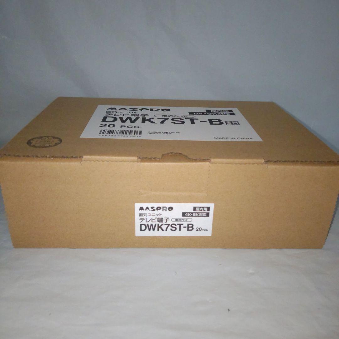 未使用　MASPRO　マスプロ　テレビ端子　DWK7ST-B　現場 p_dwk7st-b.jpg