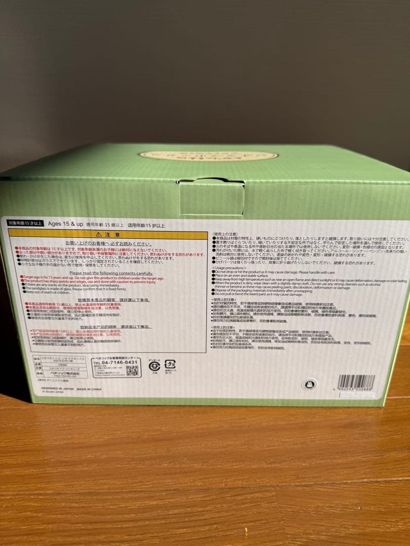 【新品・未開封】 となりのトトロ　ジオラマボックス