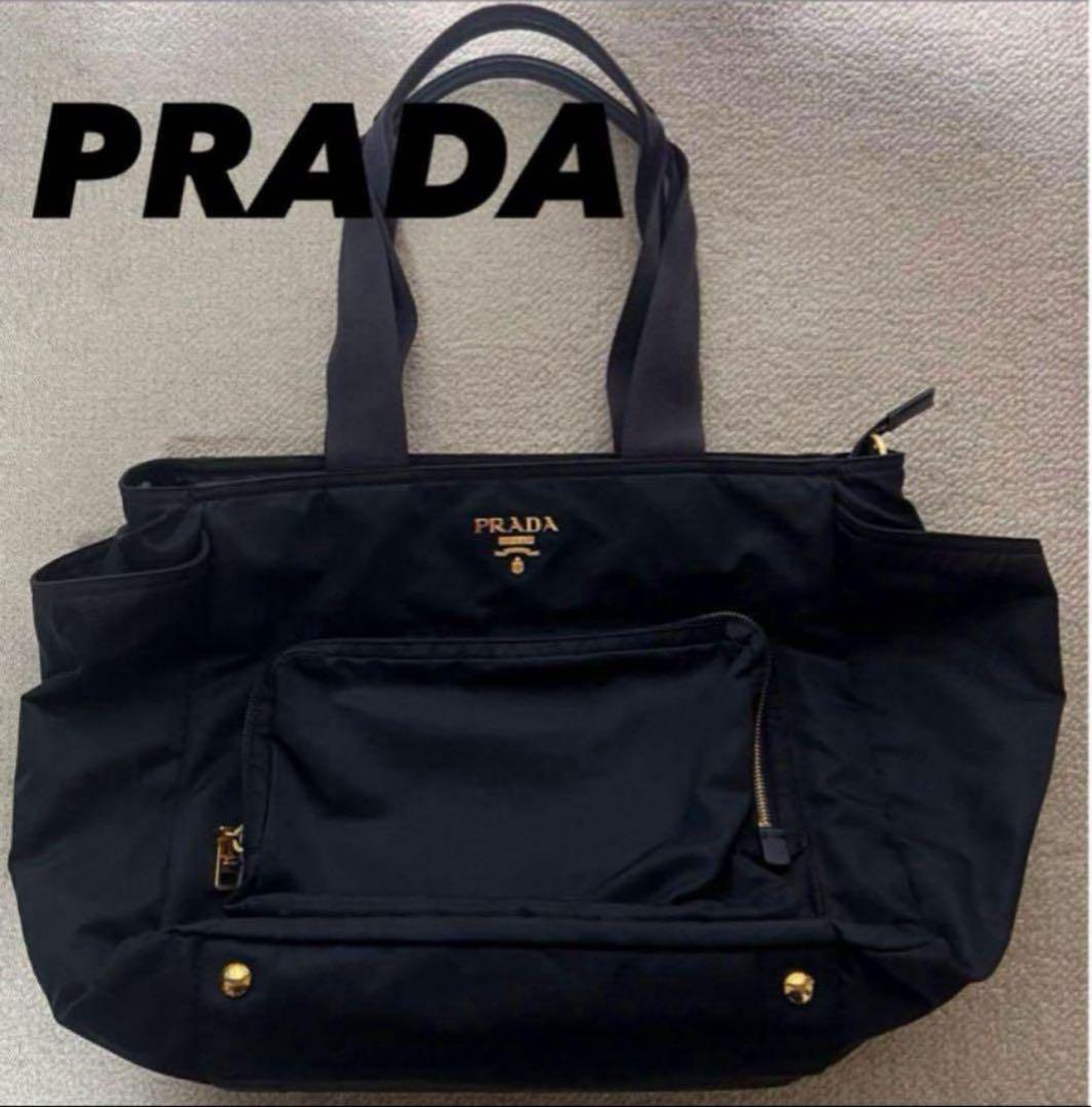 PRADA ナイロン ショルダーバッグ ベビーバッグ マザーバッグ トート
