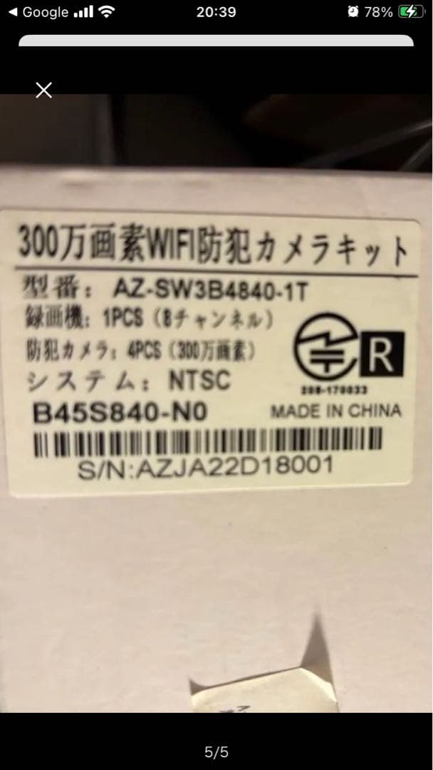 A-ZONE 防犯カメラセット AZ-SW3B4840-1 Amazon.co.jp: 【500万画素対応+13.3インチモニター】A-ZONE 防犯