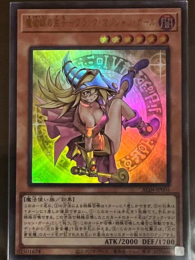 【ARS10:鑑定7枚！】魔術師の弟子－ブラック・マジシャン・ガール 遊戯王