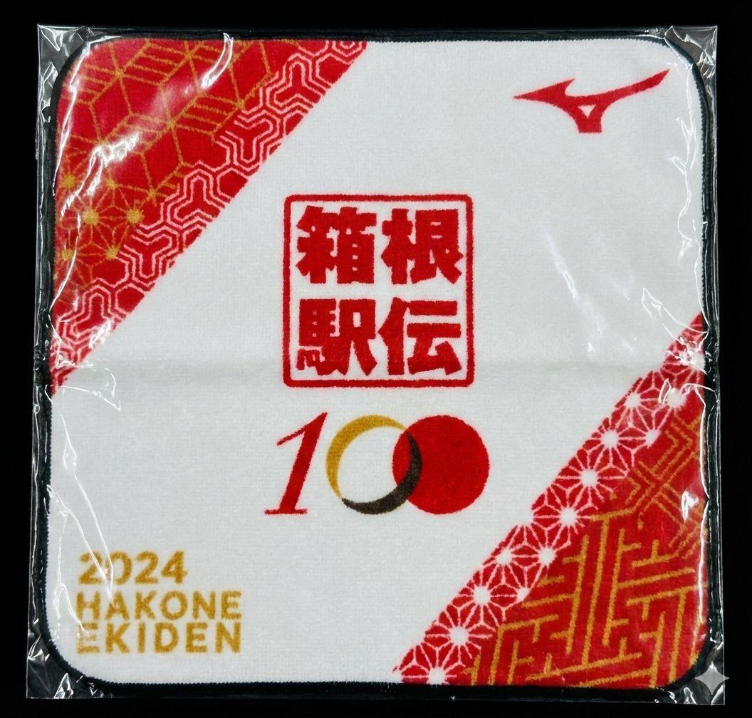 Mizuno 箱根駅伝100周年記念 2024 ハンドタオル - メルカリ