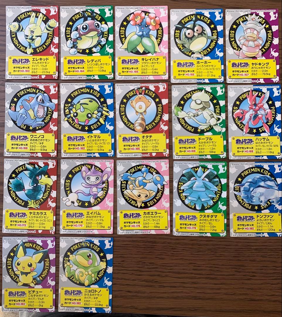 カードダス ポケモン ポケモンキッズ まとめ売り - メルカリ