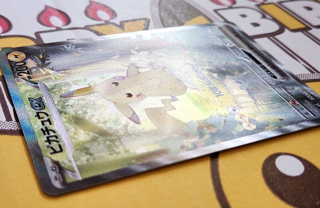 み*ろ様 ピカチュウex sar仕様 764/742 バトルコレクション