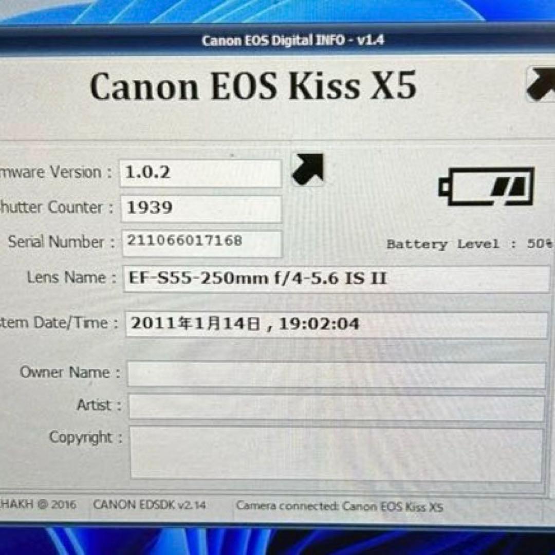 美品❤️ショット数1939回✨Canon Kiss X5 ダブルズームキット 元箱