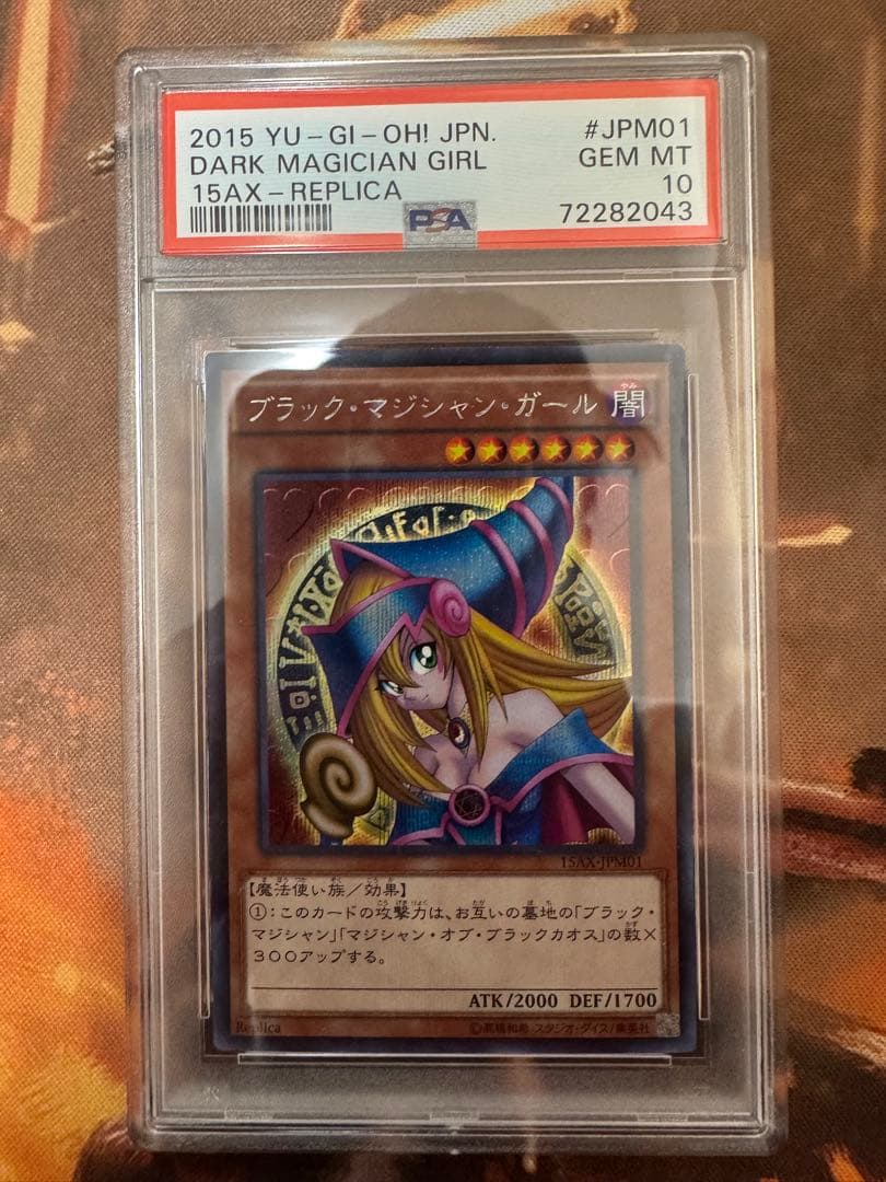 ブラック・マジシャン・ガール シク　psa10 PSA10】ブラック・マジシャン・ガール QCSE・25thシク QCDB-JP008 1枚