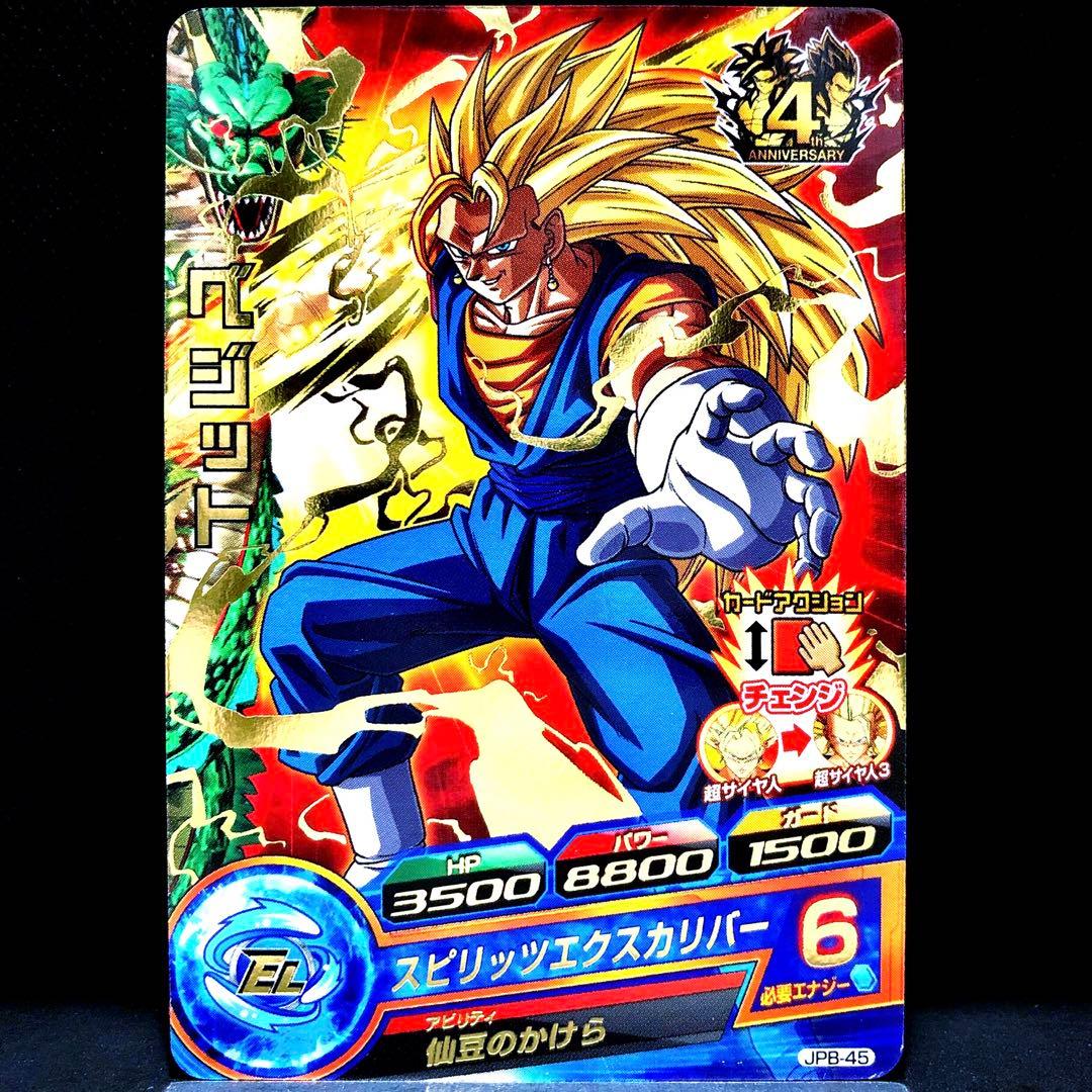☆DBH 4th記念☆ ベジット【超サイヤ人3】SDBH JPB-45 - メルカリ