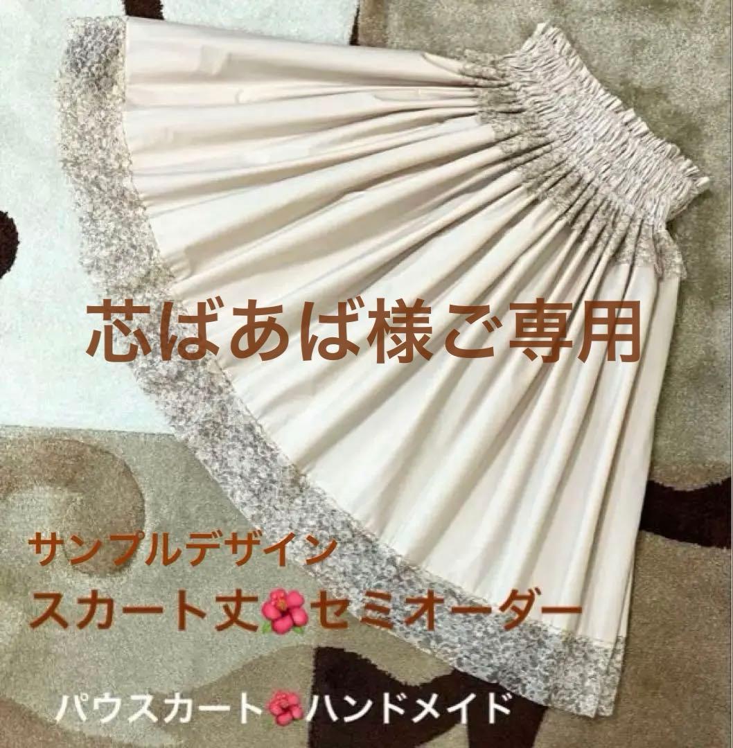パウスカート セミオーダー(ハンドメイド) 楽天市場】フラダンス パウスカート日本製手染め ハワイアン生地使用