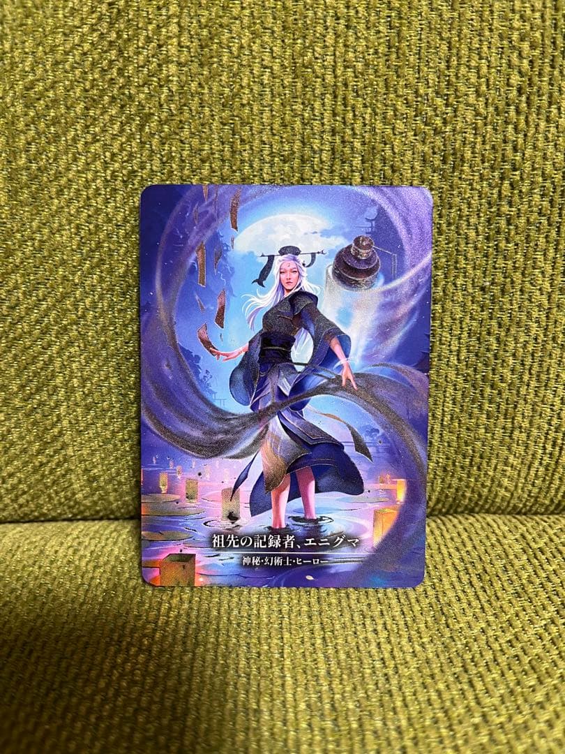 祖先の記録者、エニグマ 日本語 Marvel flesh and blood