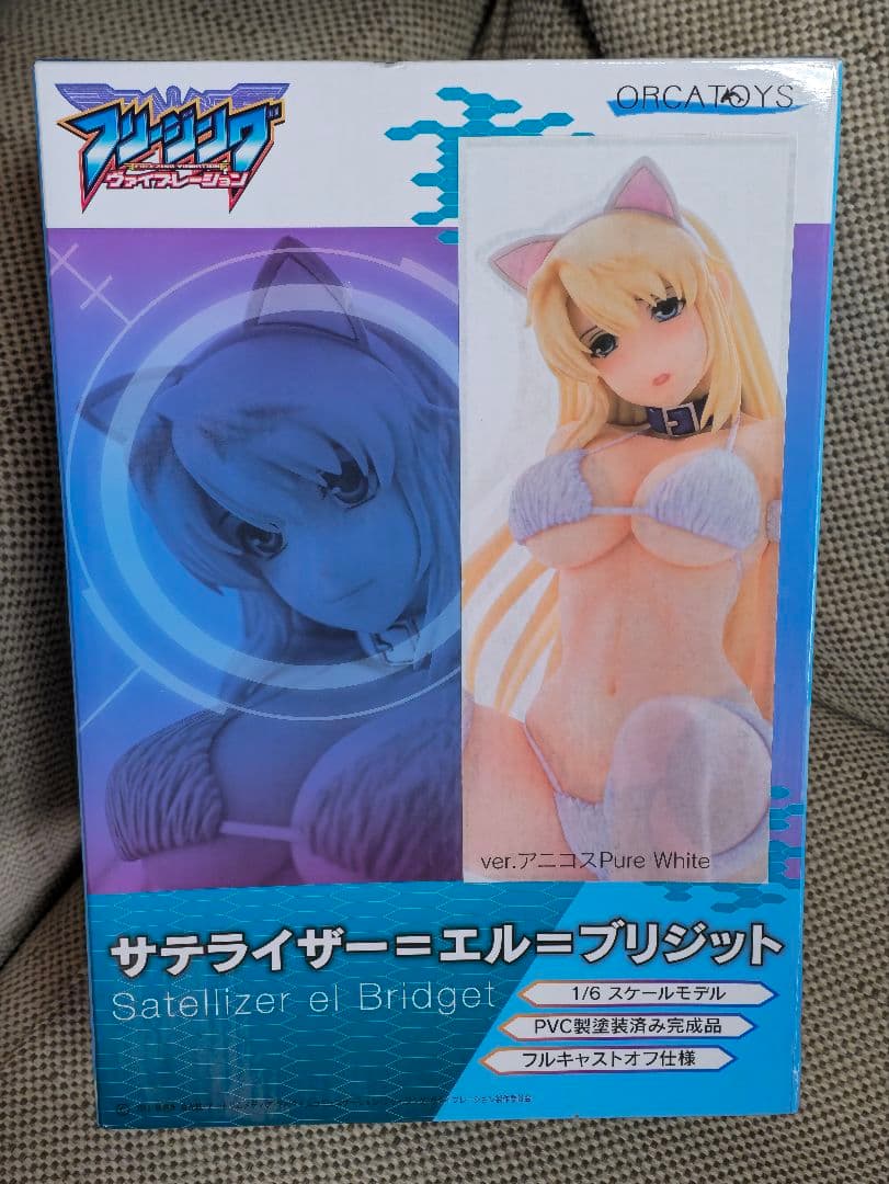 サテライザー=エル=ブリジット ver.アニコスPure White 1/6 買取】フリージング ヴァイブレーション サテライザー=エル=ブリジット
