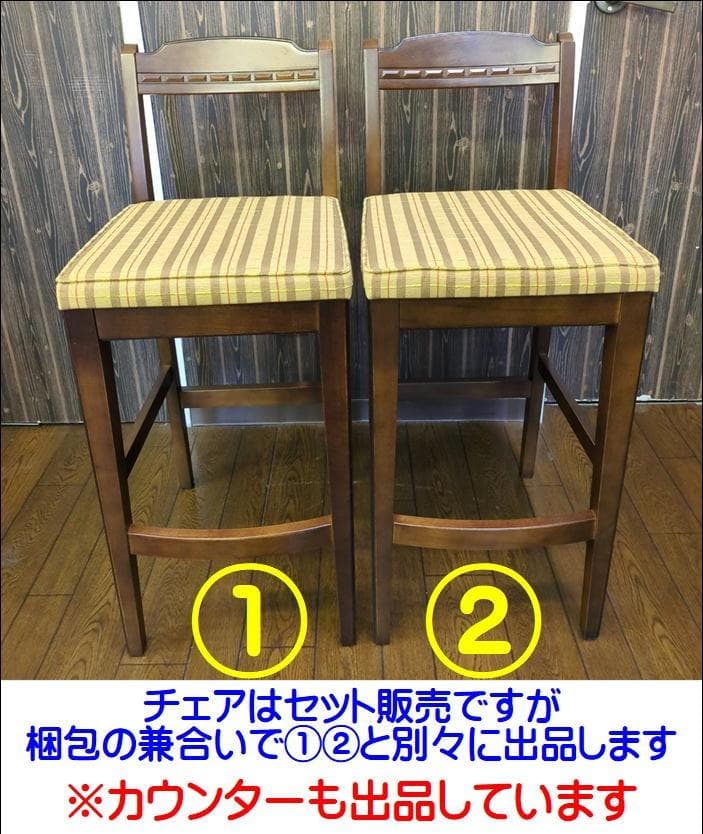 〈セット販売〉ディレトーレ カウンター チェア 現状渡し① 楽天市場】【 ポイント5倍 2/21(土)00:00〜2/23(月)01:59まで