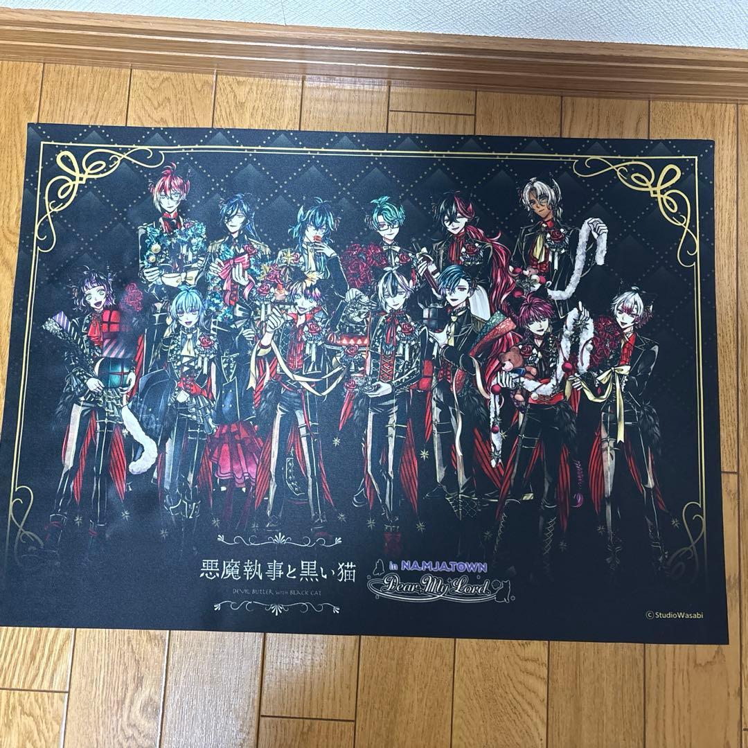 あくねこ ボスキ・アリーナス 2階組 まとめ売り