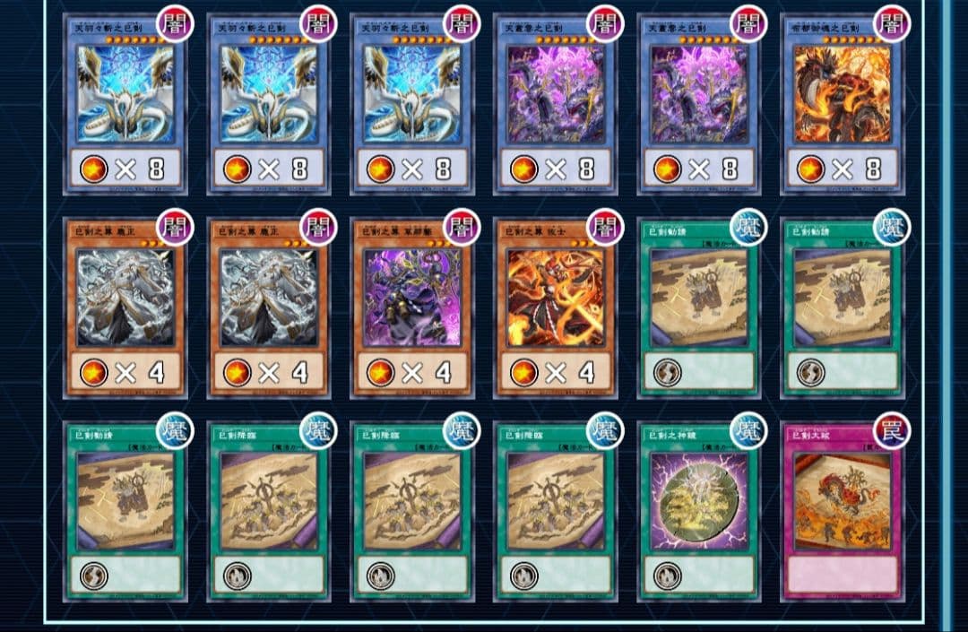 巳剣 シークレット パーツセット 遊戯王 天羽々斬之巳剣【遊戯王トレカお買得価格通販：CBトレコロ】