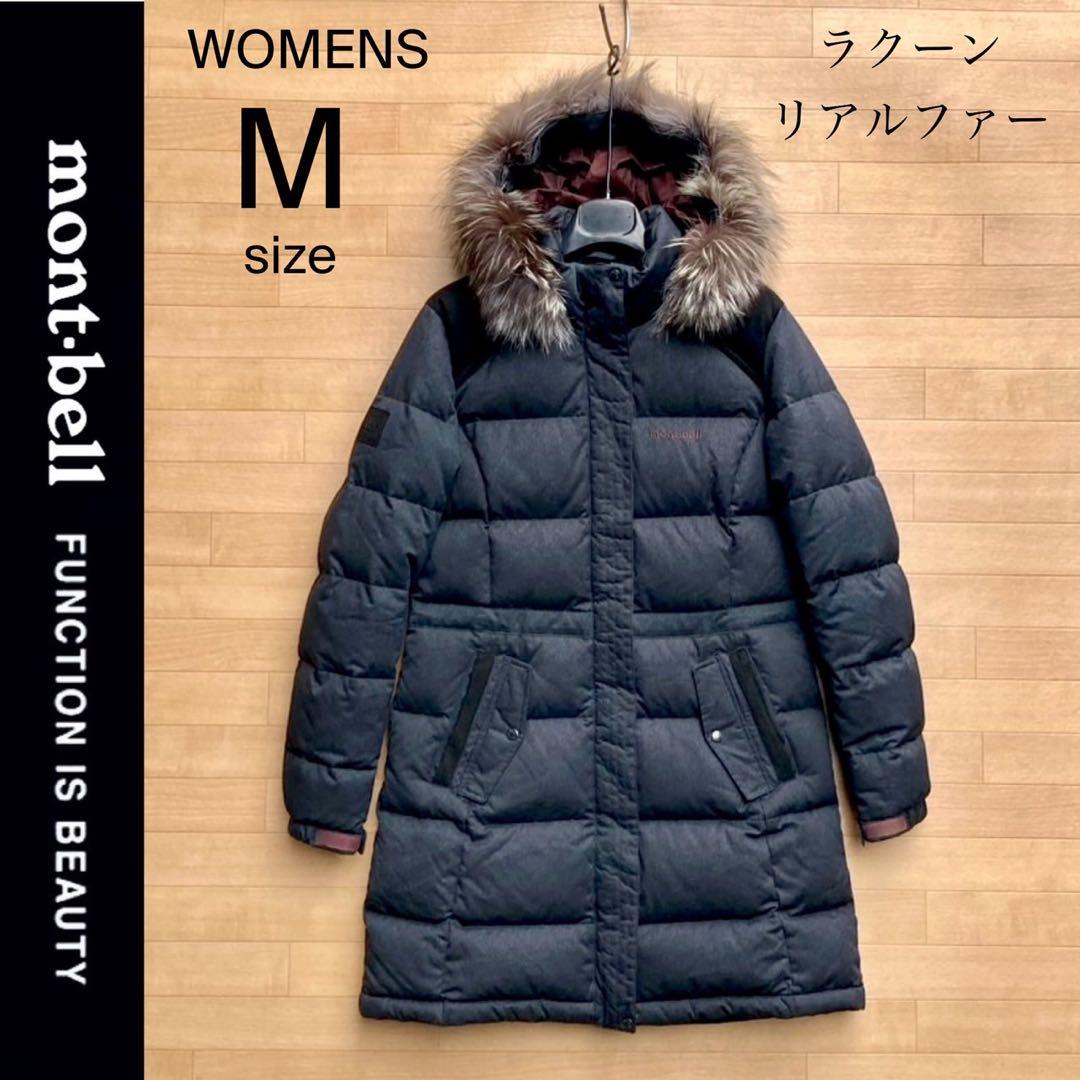 美品M モンベル ダウンコート ロングダウン montbell ダウンジャケット 美品】mont-bell モンベル ロングダウンコートジャケット メンズ S