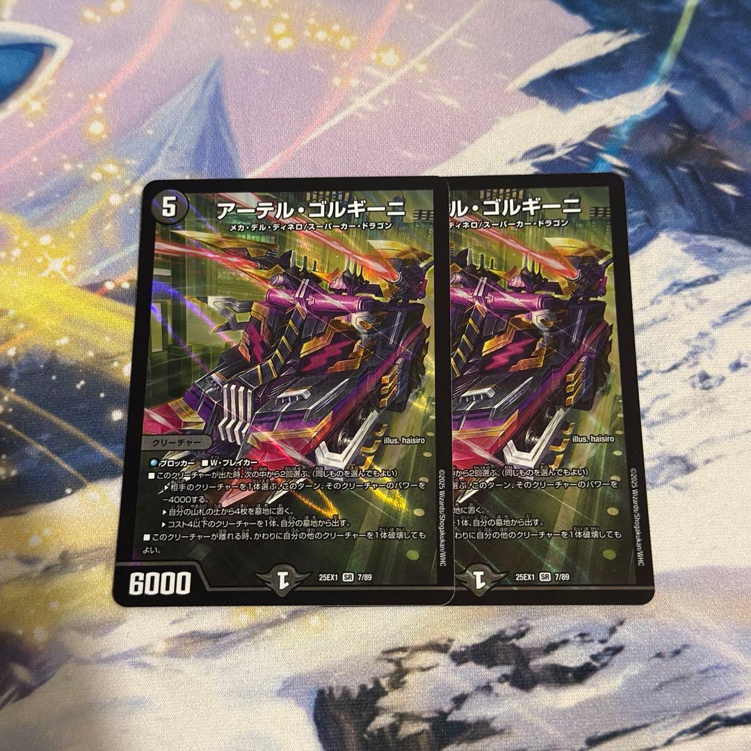 アーテルゴルギーニ 即日発送 - メルカリ